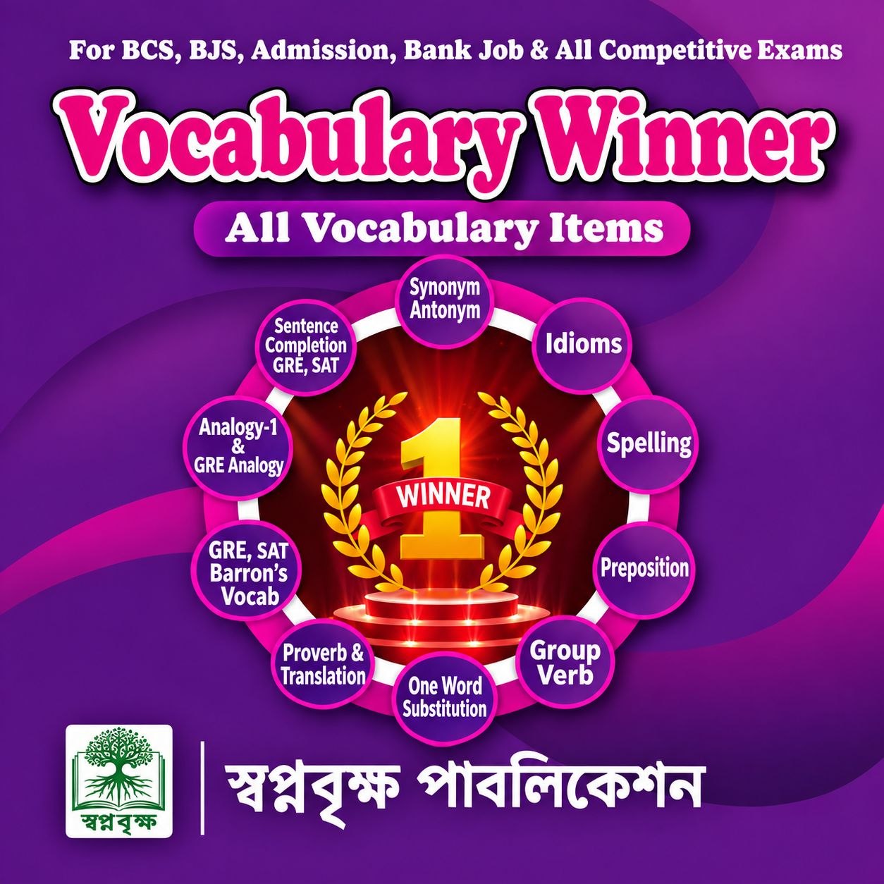 Vocabulary Winner